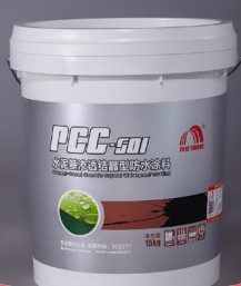 PCC-501水泥基滲透結(jié)晶型防水涂料